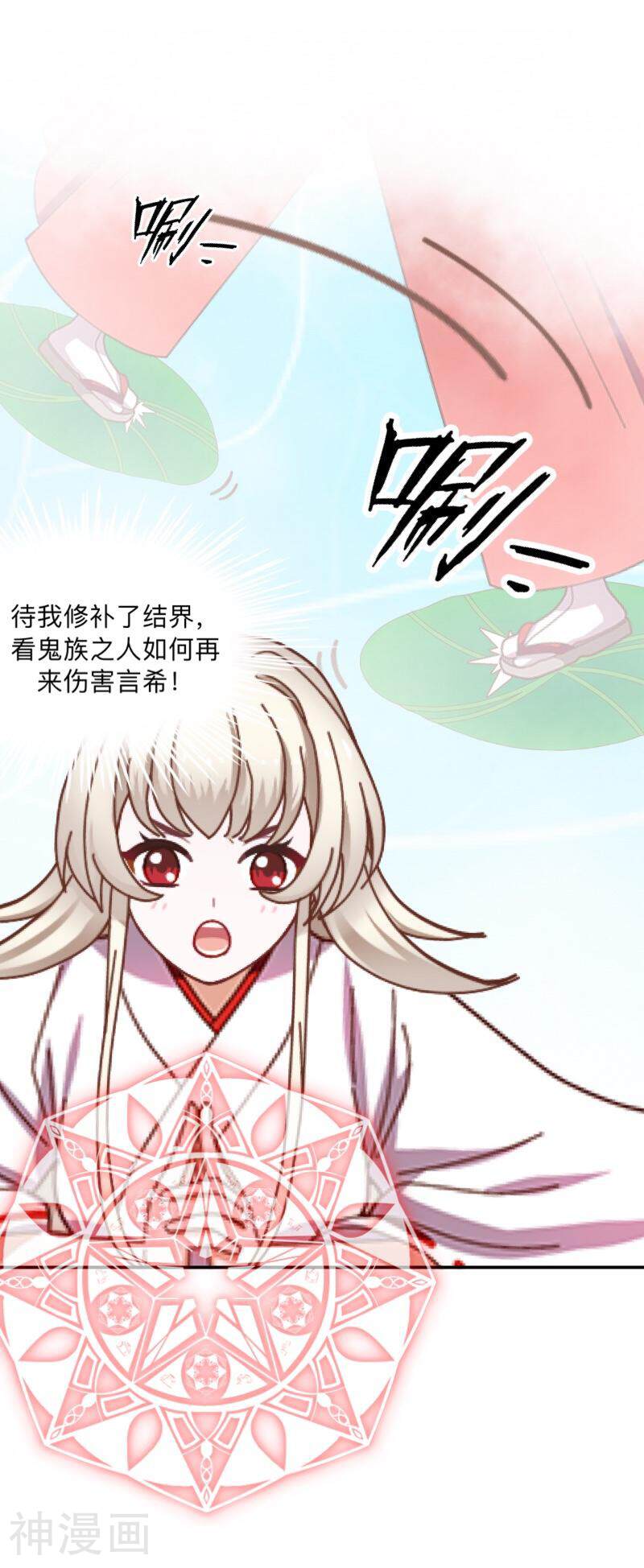 学校有鬼韩漫全集-第29话 带你逛隐族~无删减无遮挡章节图片 